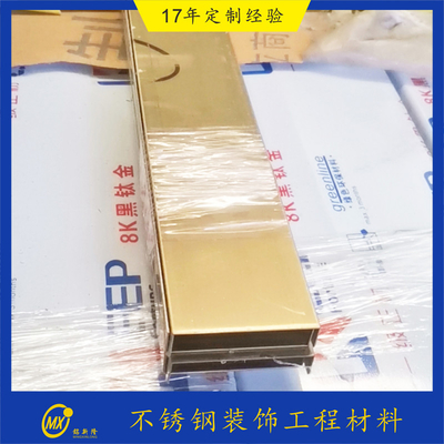 304 Rose Gold Color Hairline Brushed U Shape Tile Edge Trim For Home Decoration