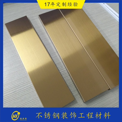 304 Rose Gold Color Hairline Brushed U Shape Tile Edge Trim For Home Decoration